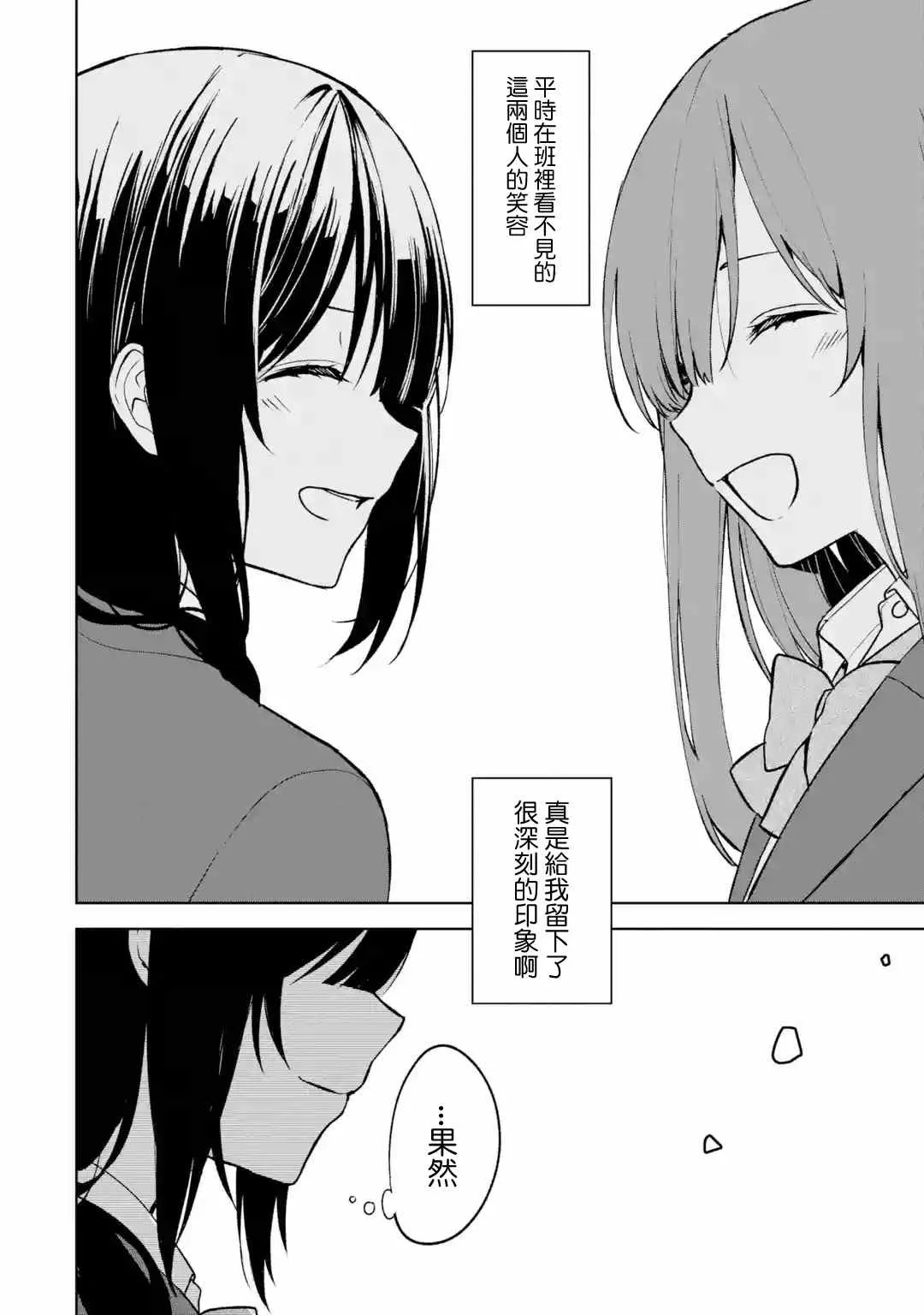 第25话 第36页