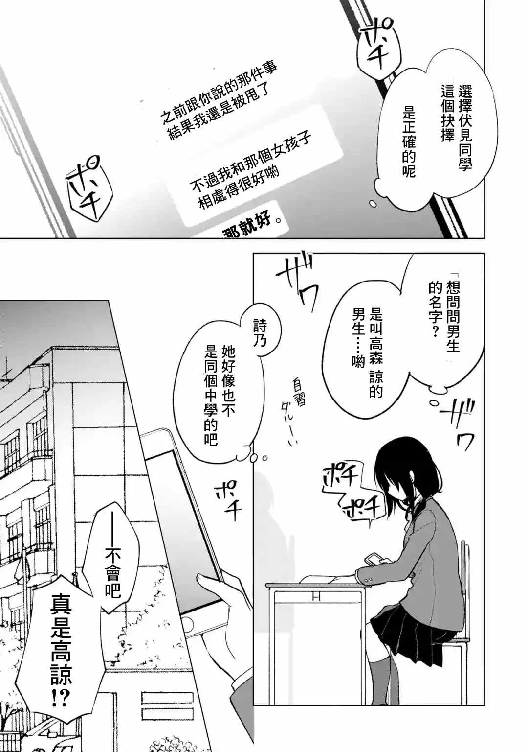第25话 第37页