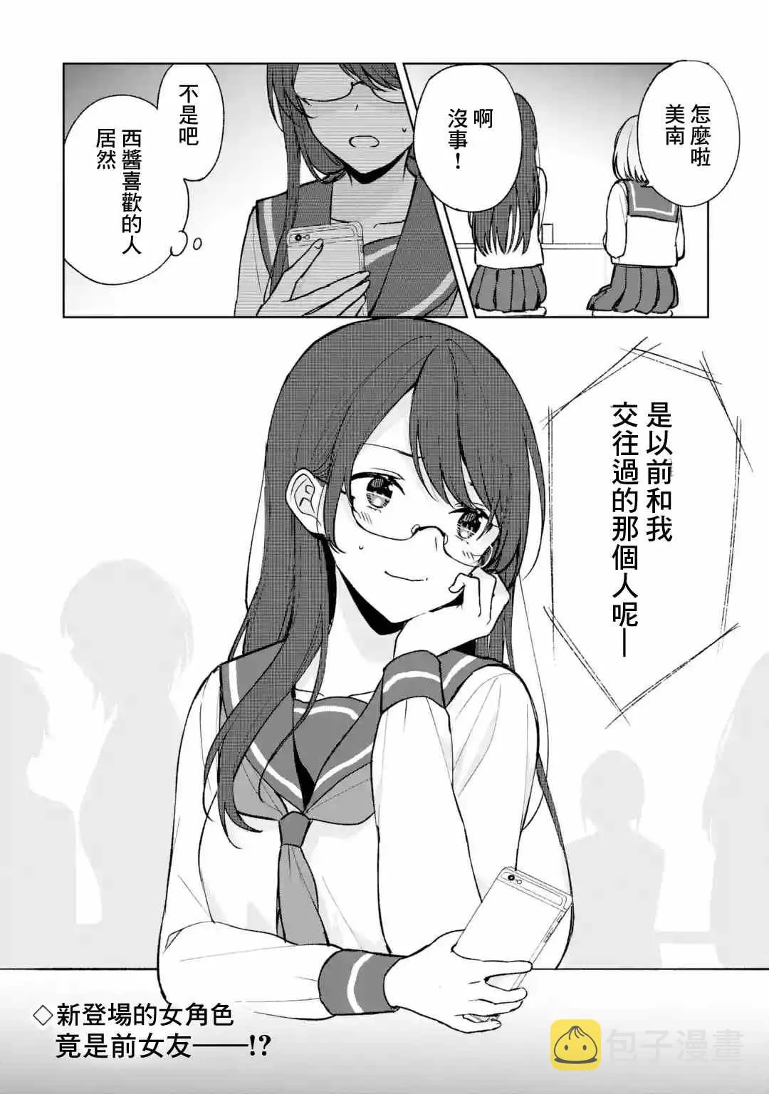 第25话 第38页