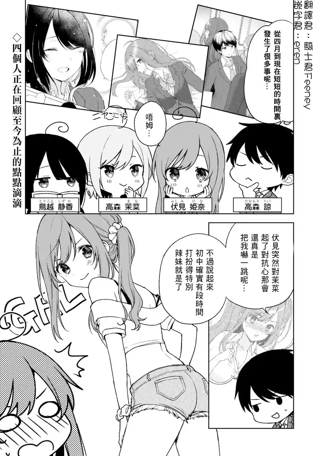 單行本宣傳 第1页
