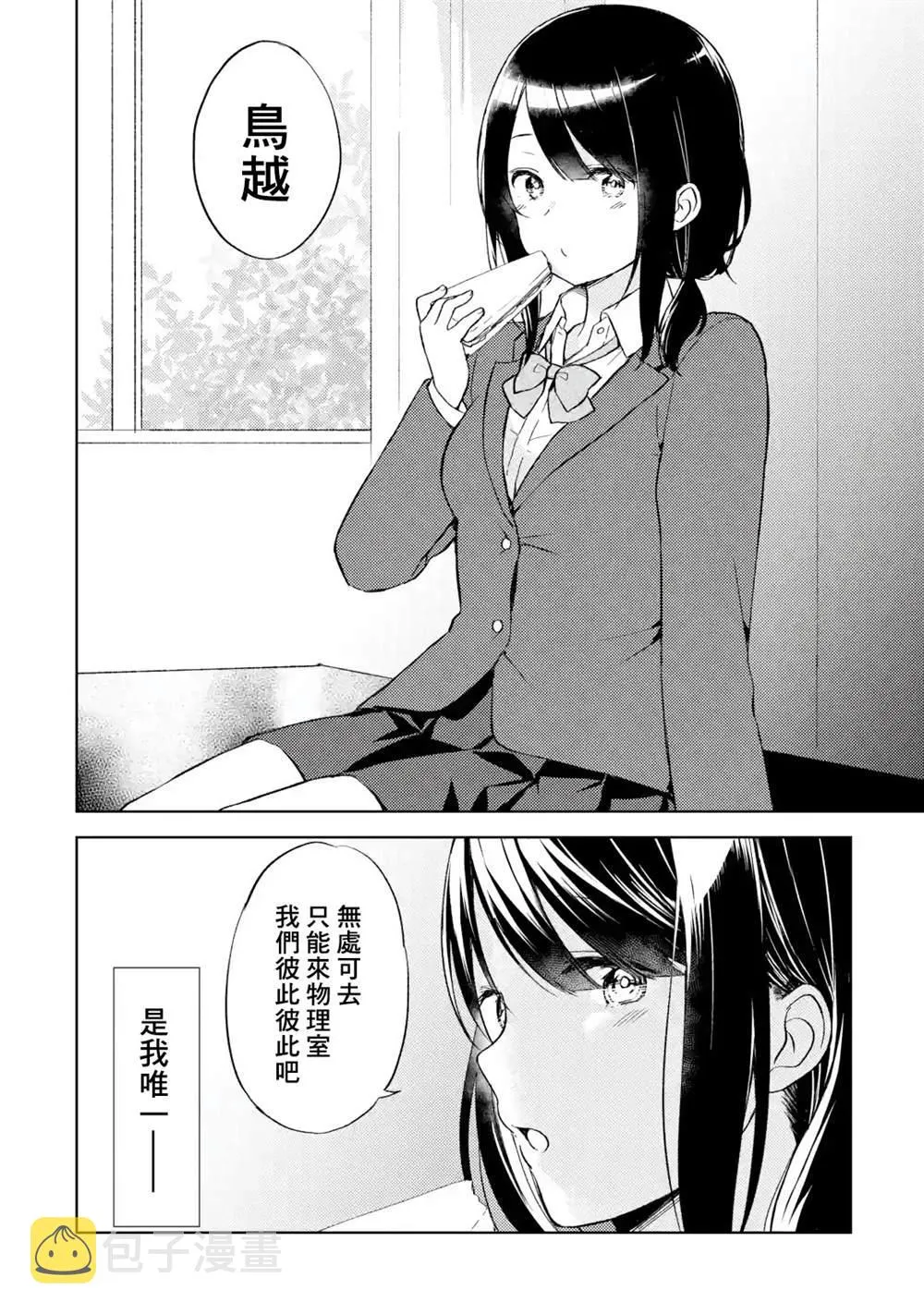 第2话 第12页