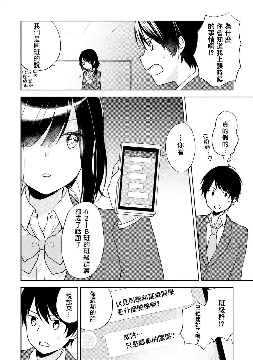 第2话 第14页