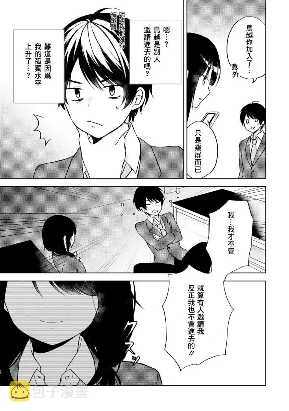 第2话 第15页