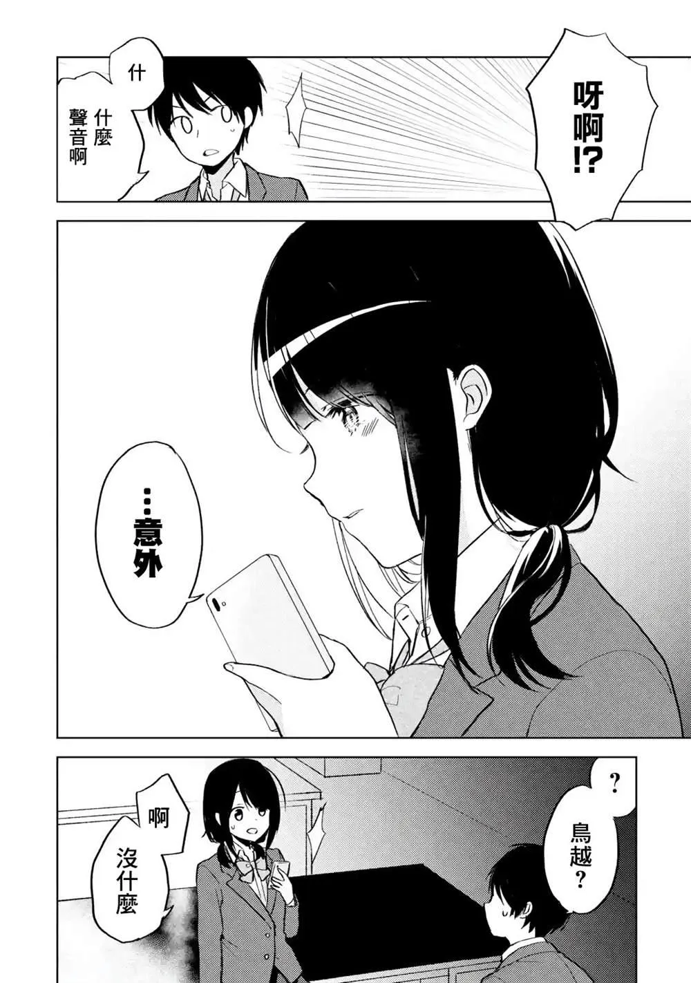 第2话 第18页
