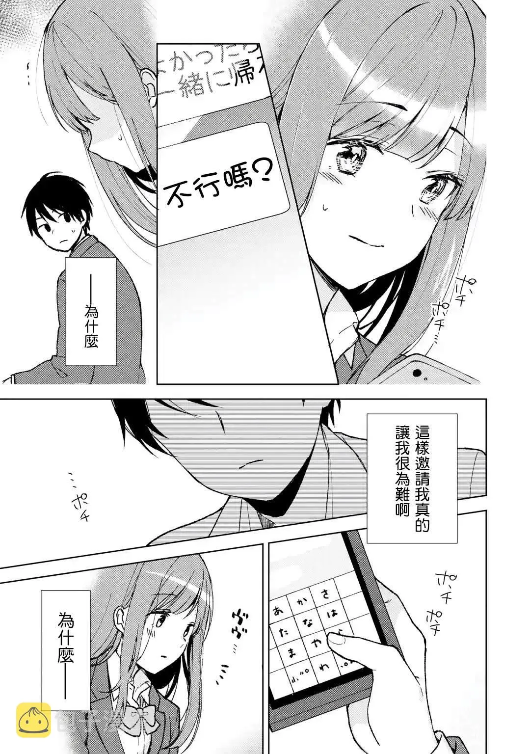 第2话 第27页