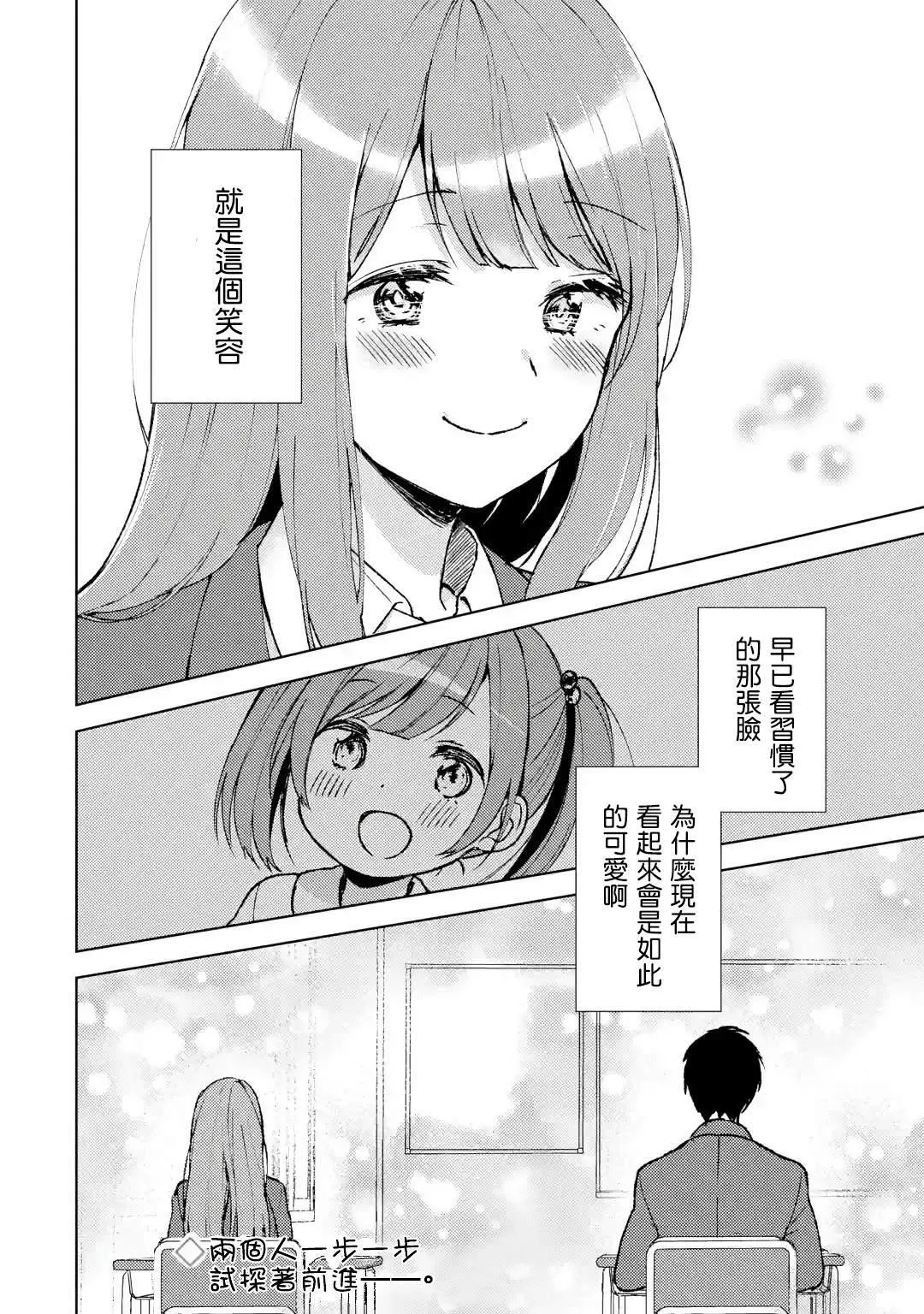 第2话 第28页
