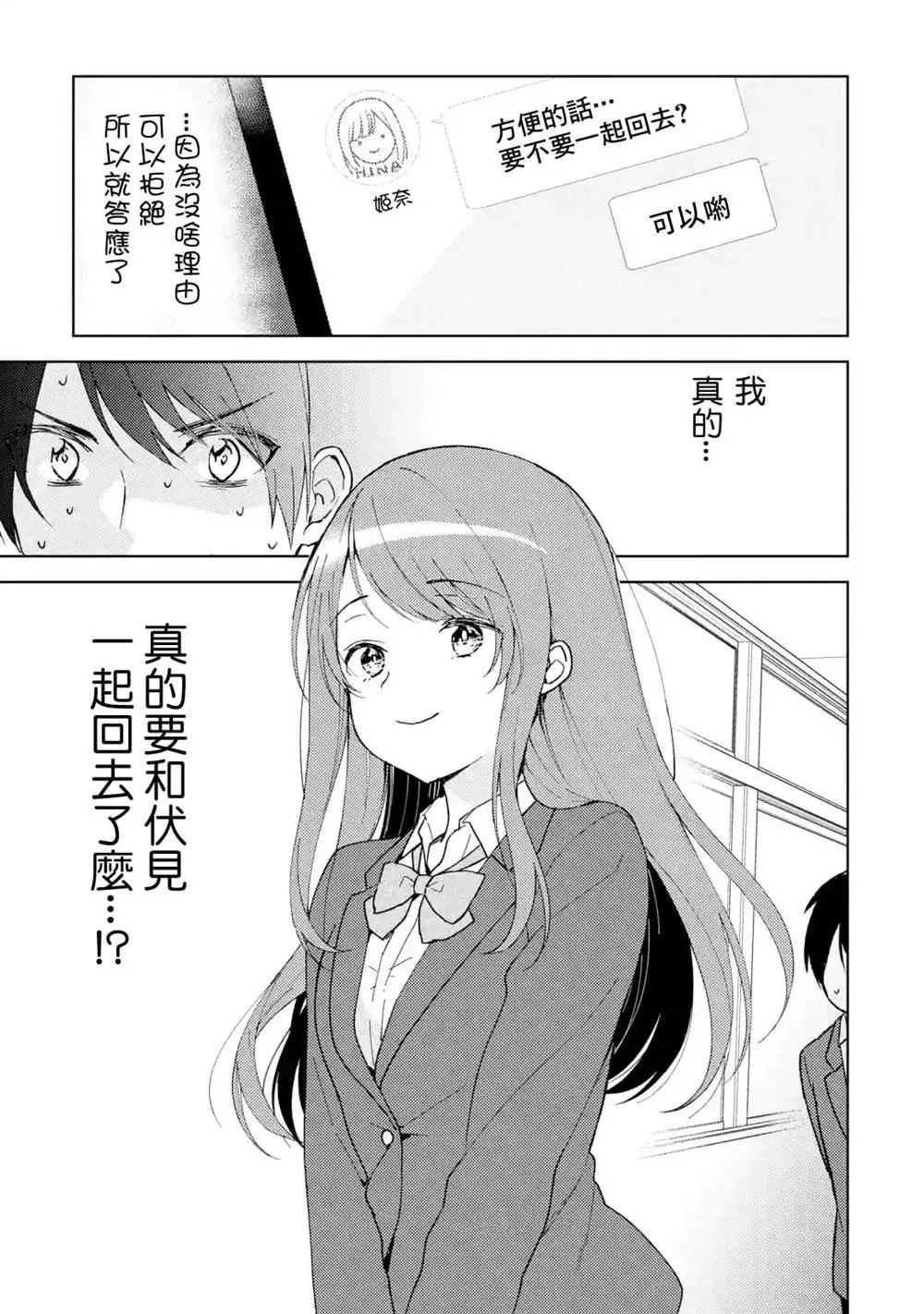 第3话 第3页