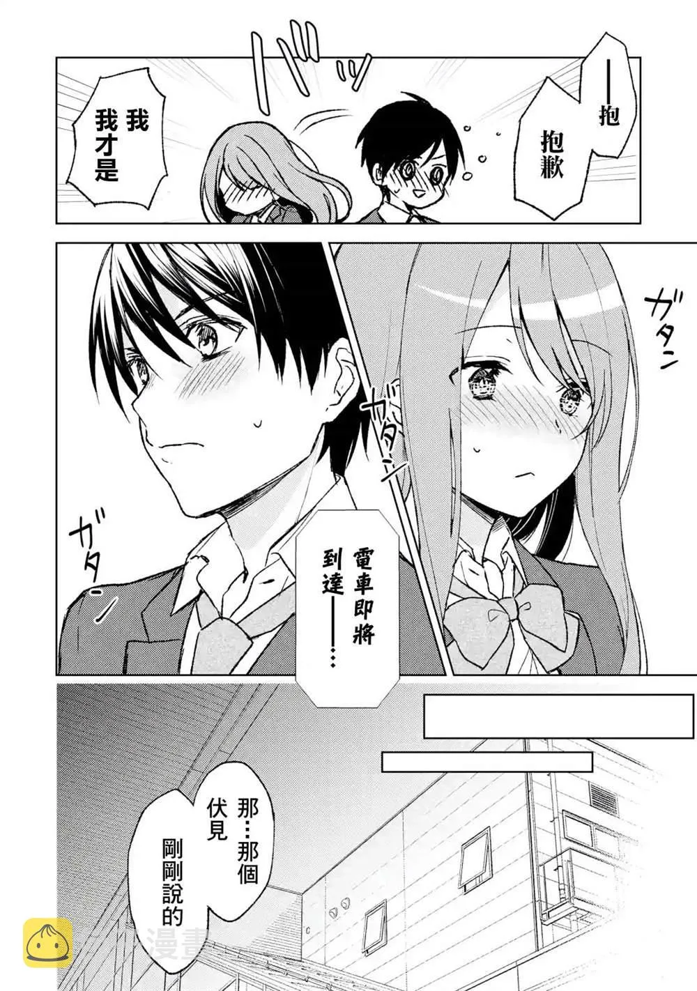 第3话 第20页