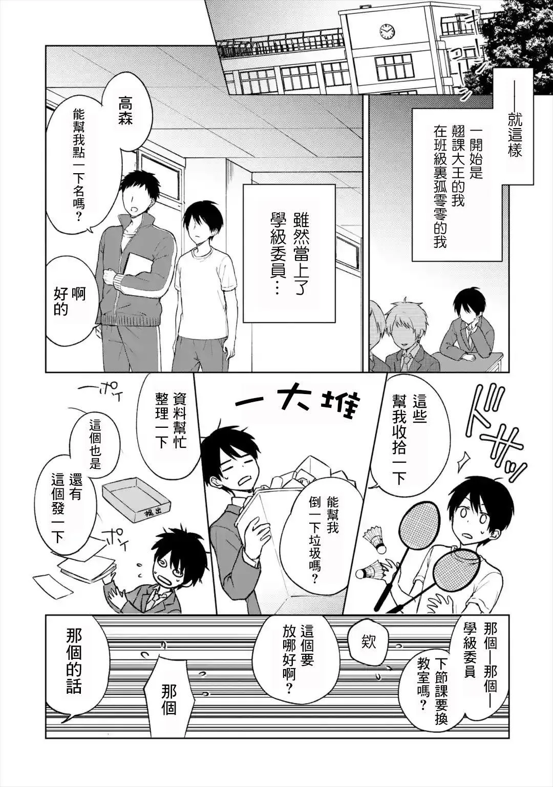 第14话 第4页