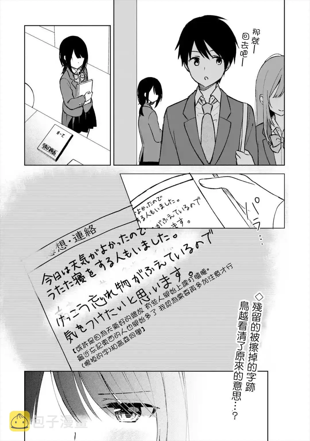 第14话 第15页