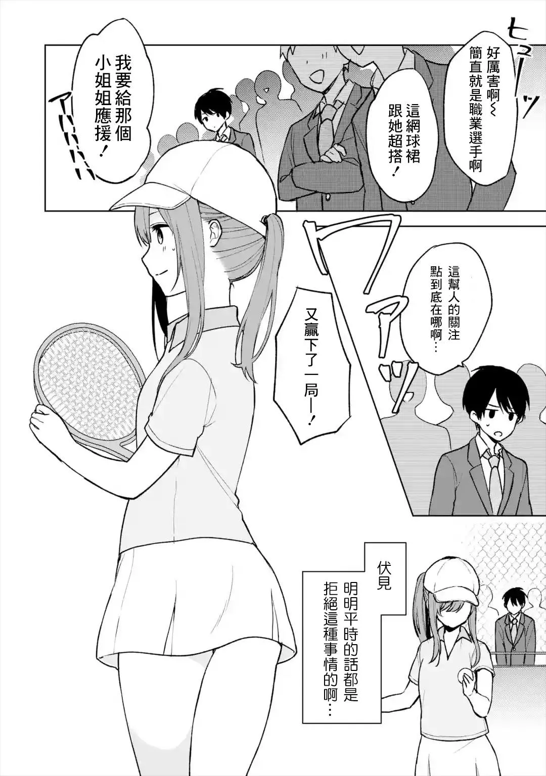 第17话 第2页