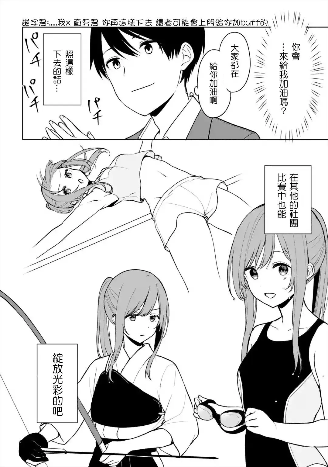 第17话 第10页