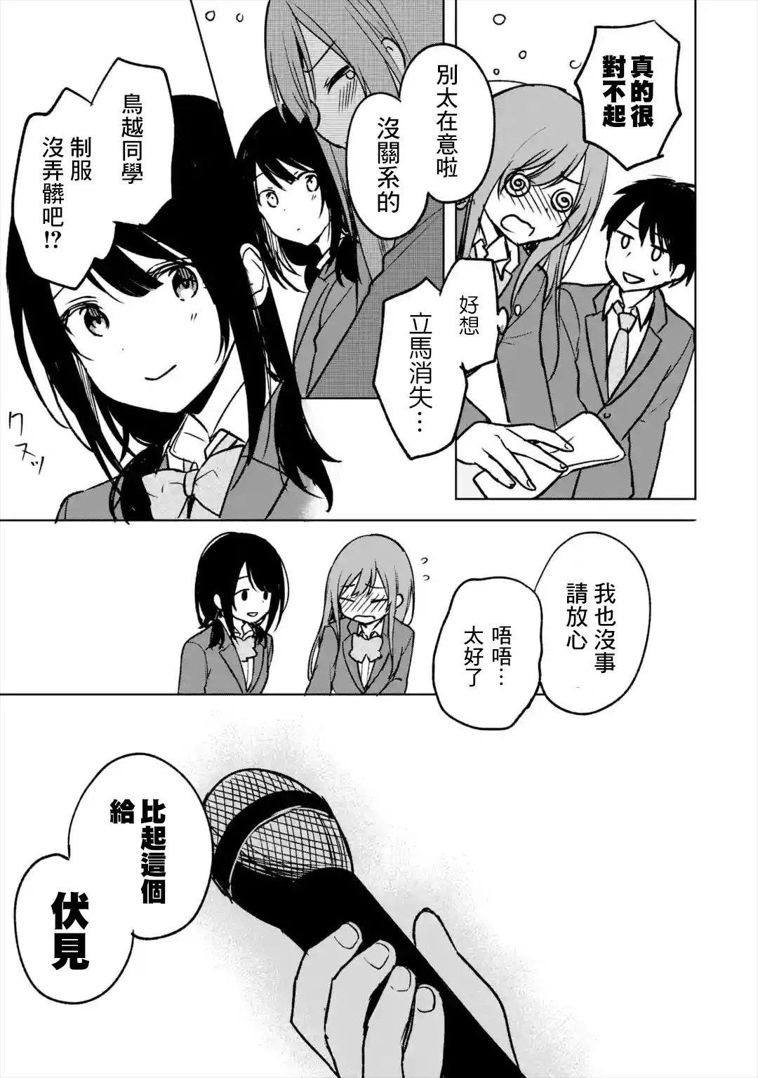第18话 第13页