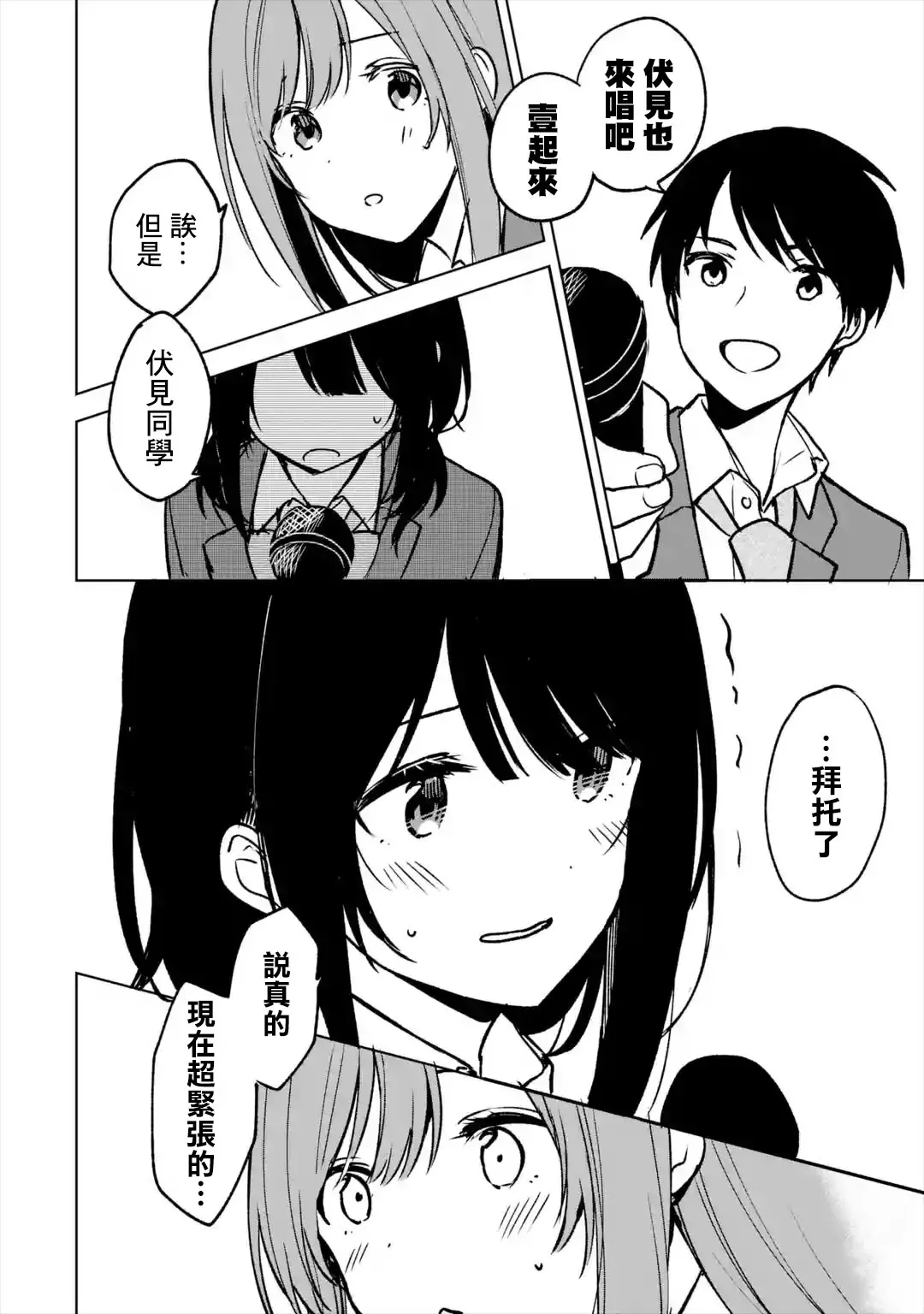 第18话 第14页