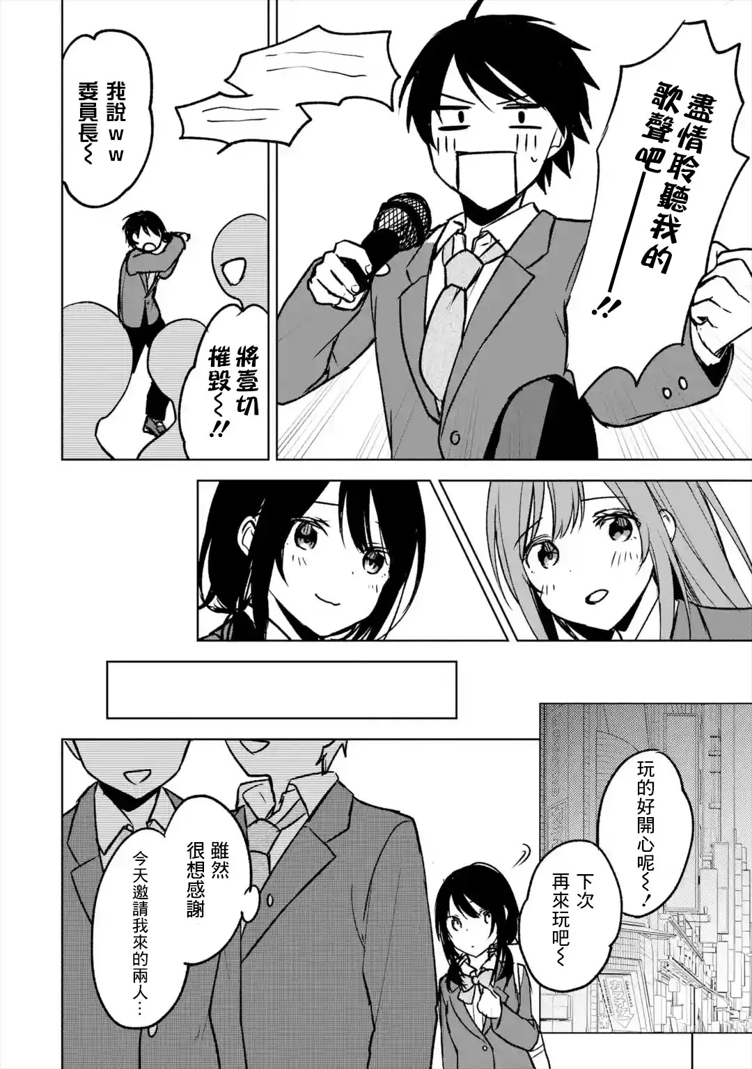 第18话 第18页