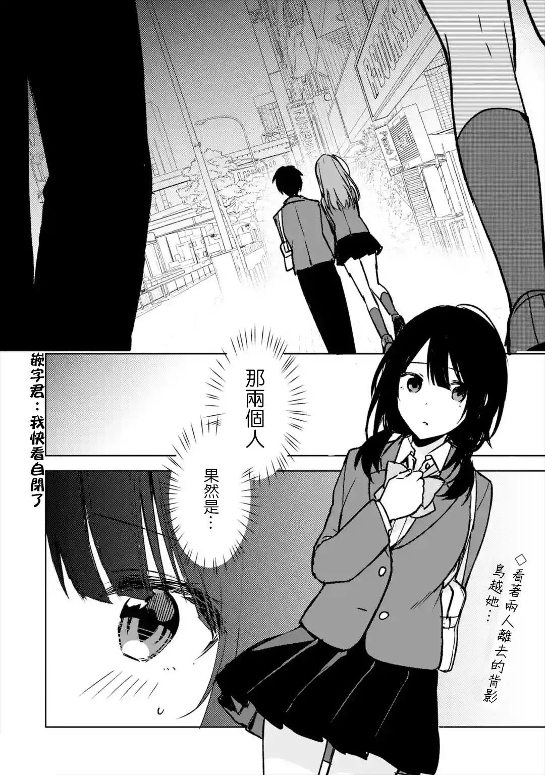 第18话 第20页