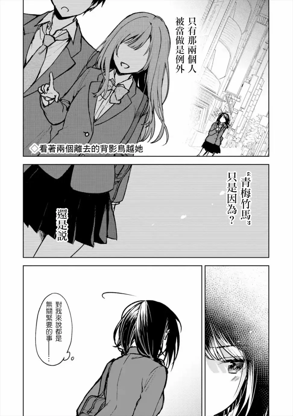 第19话 第1页