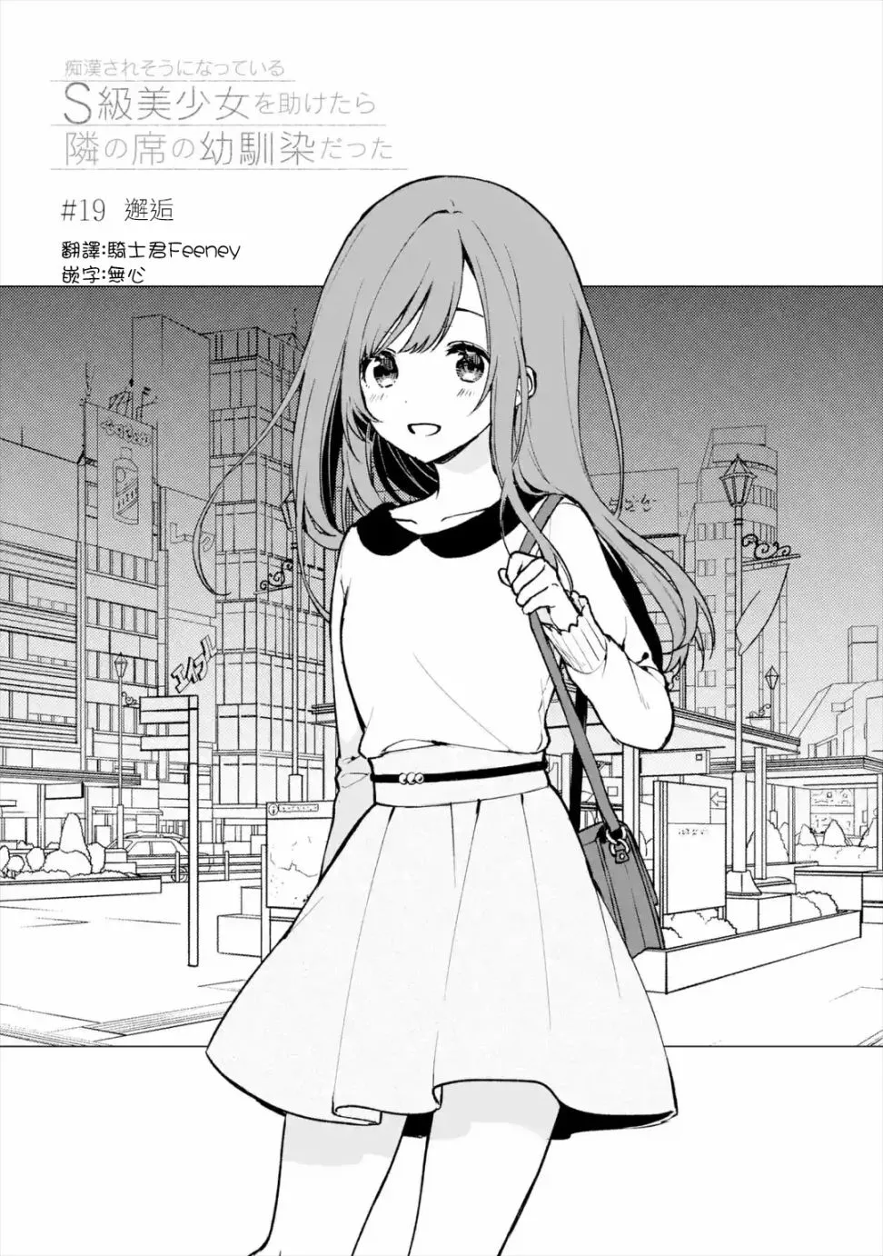 第19话 第3页