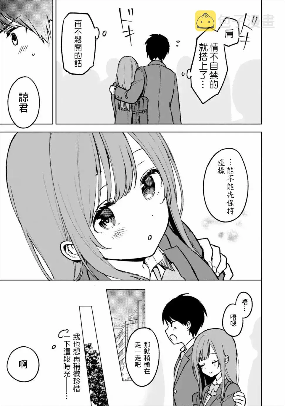 第19话 第7页