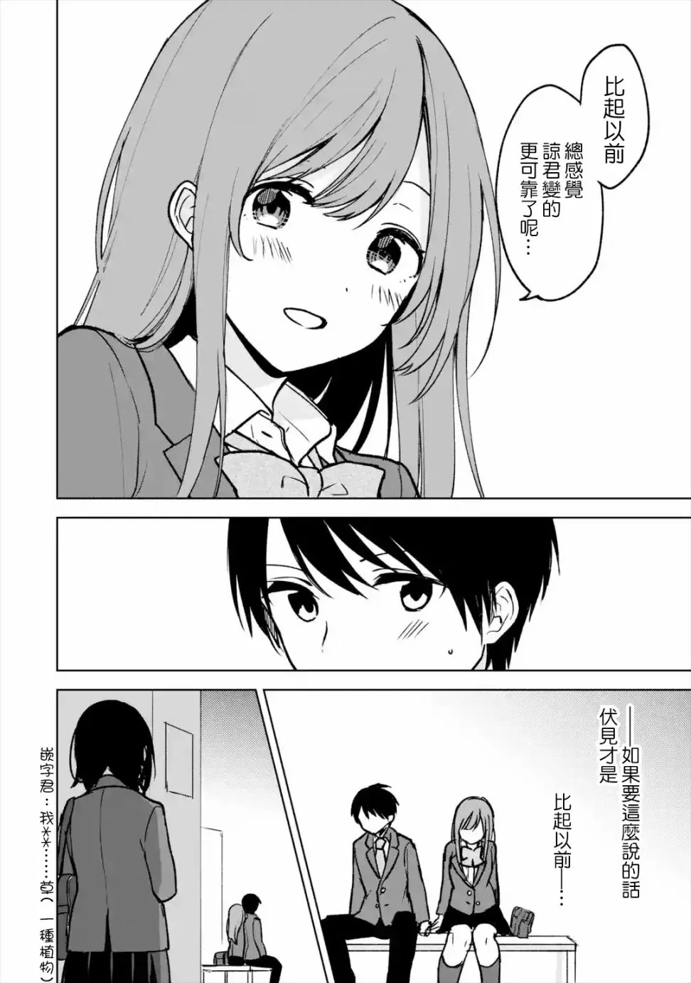 第19话 第12页
