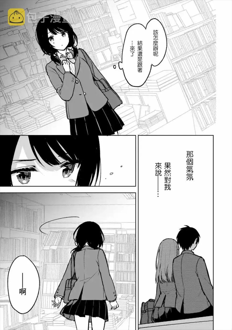 第19话 第13页