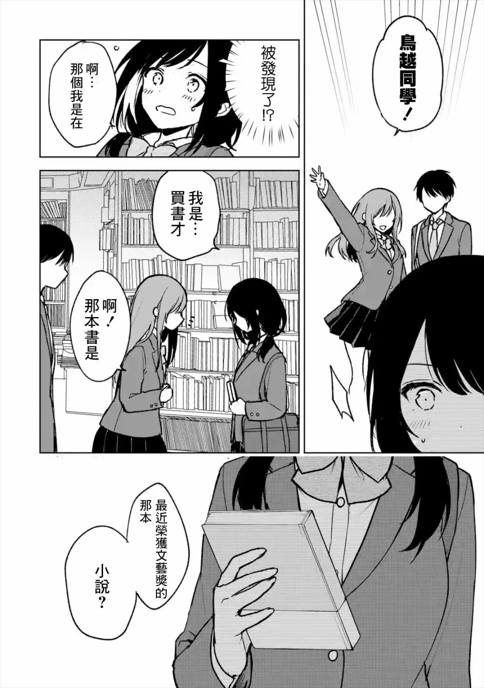 第19话 第14页