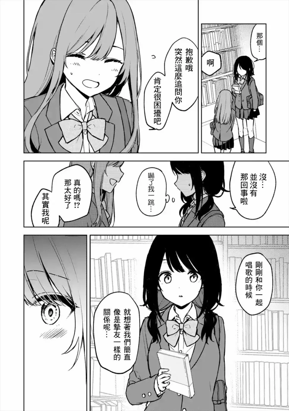 第19话 第16页