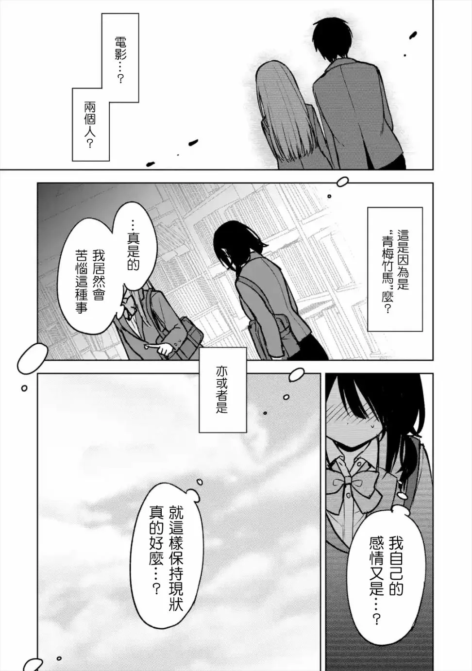 第19话 第19页