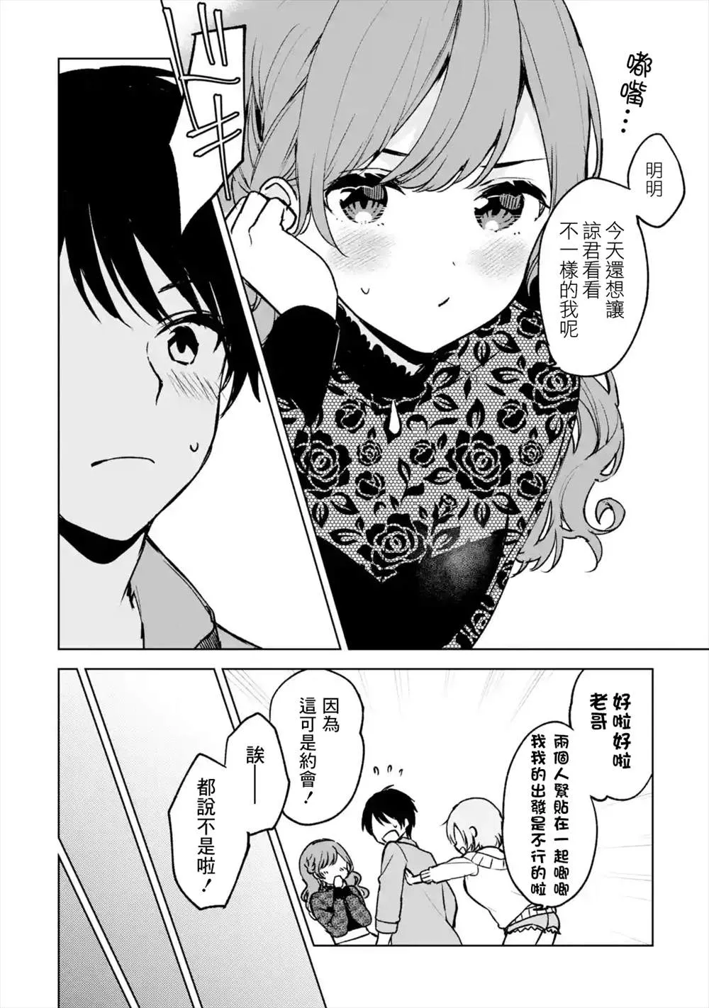 第20话 第14页