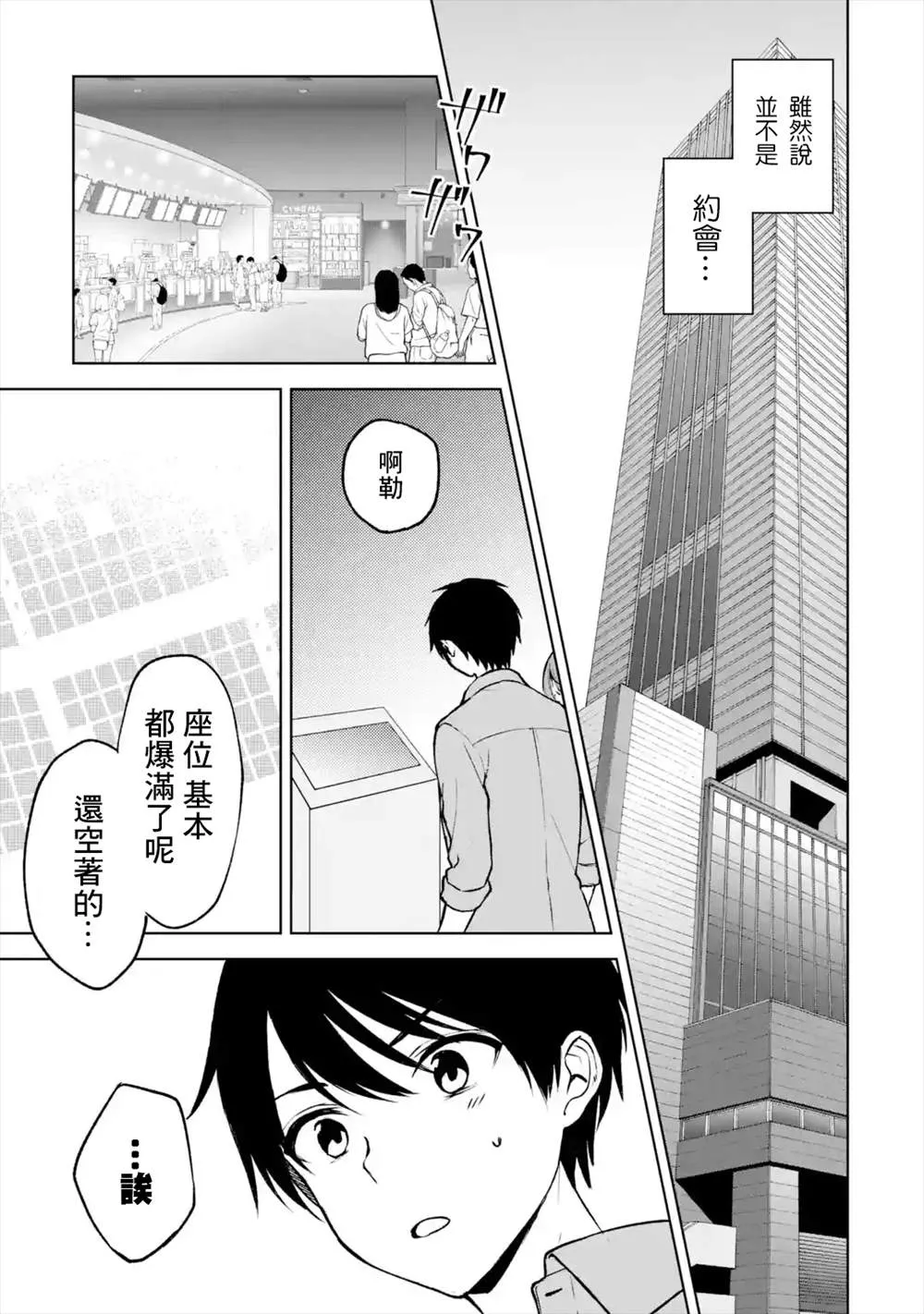 第20话 第15页