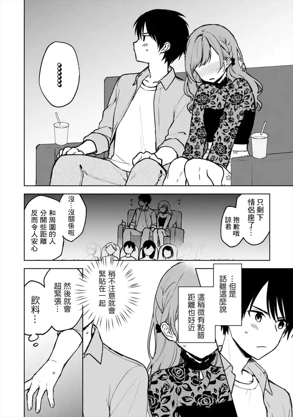 第20话 第16页