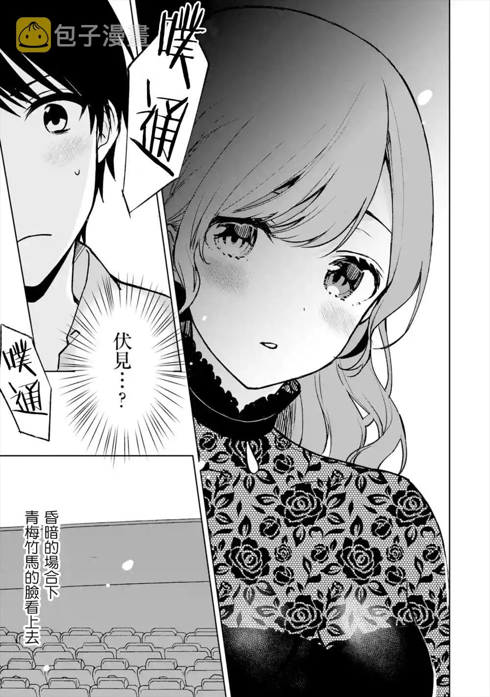 第20话 第21页