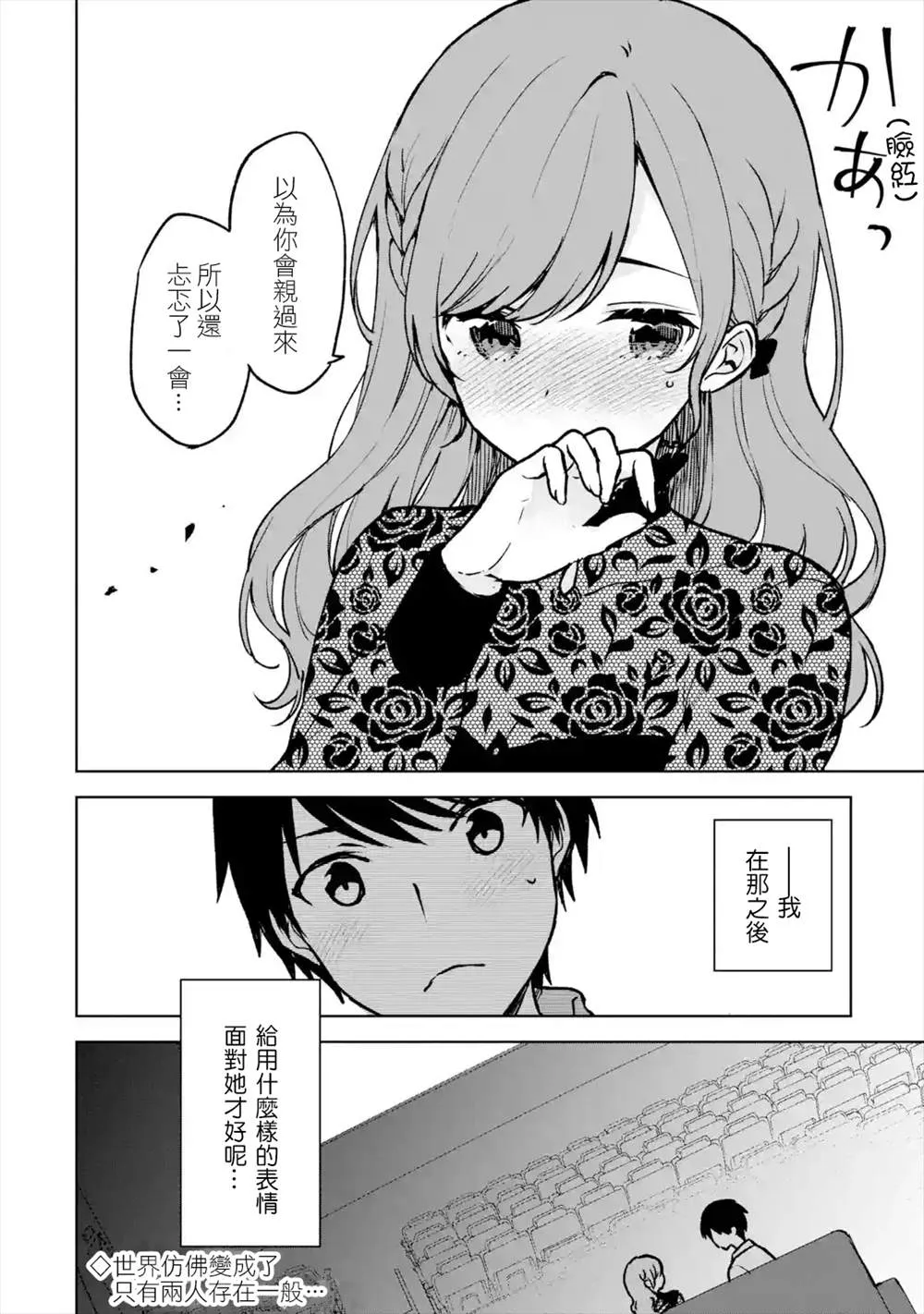 第20话 第23页
