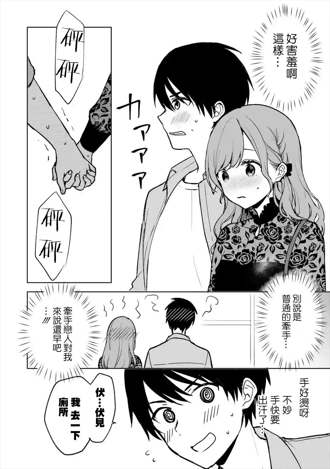第21话 第8页