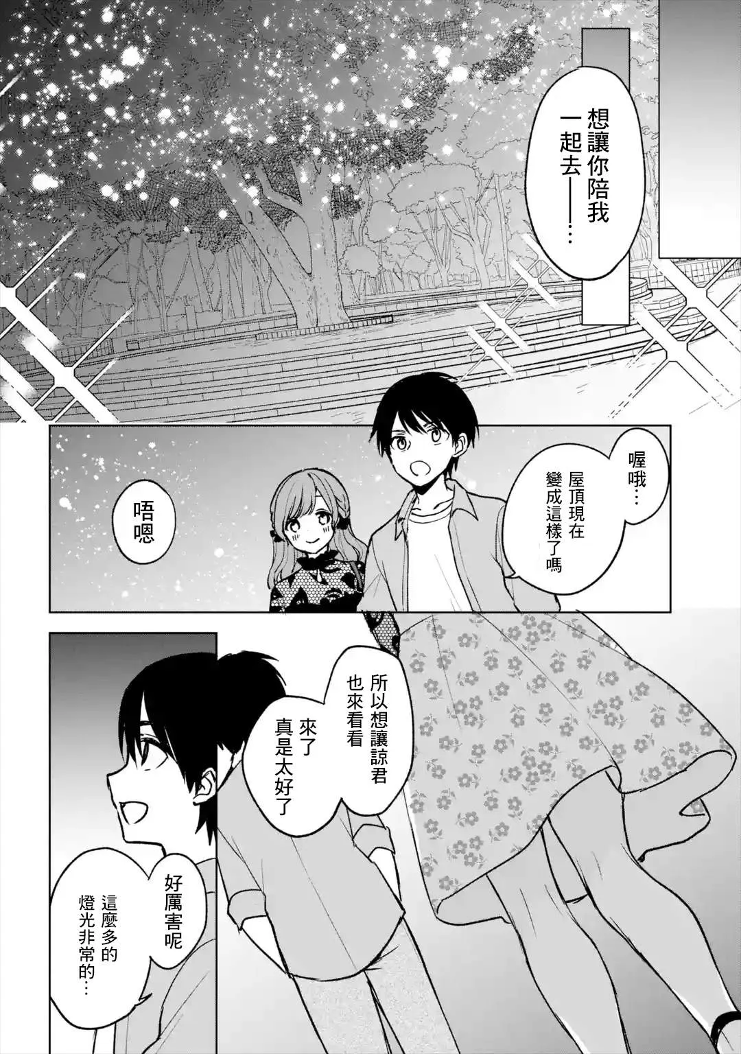 第21话 第20页