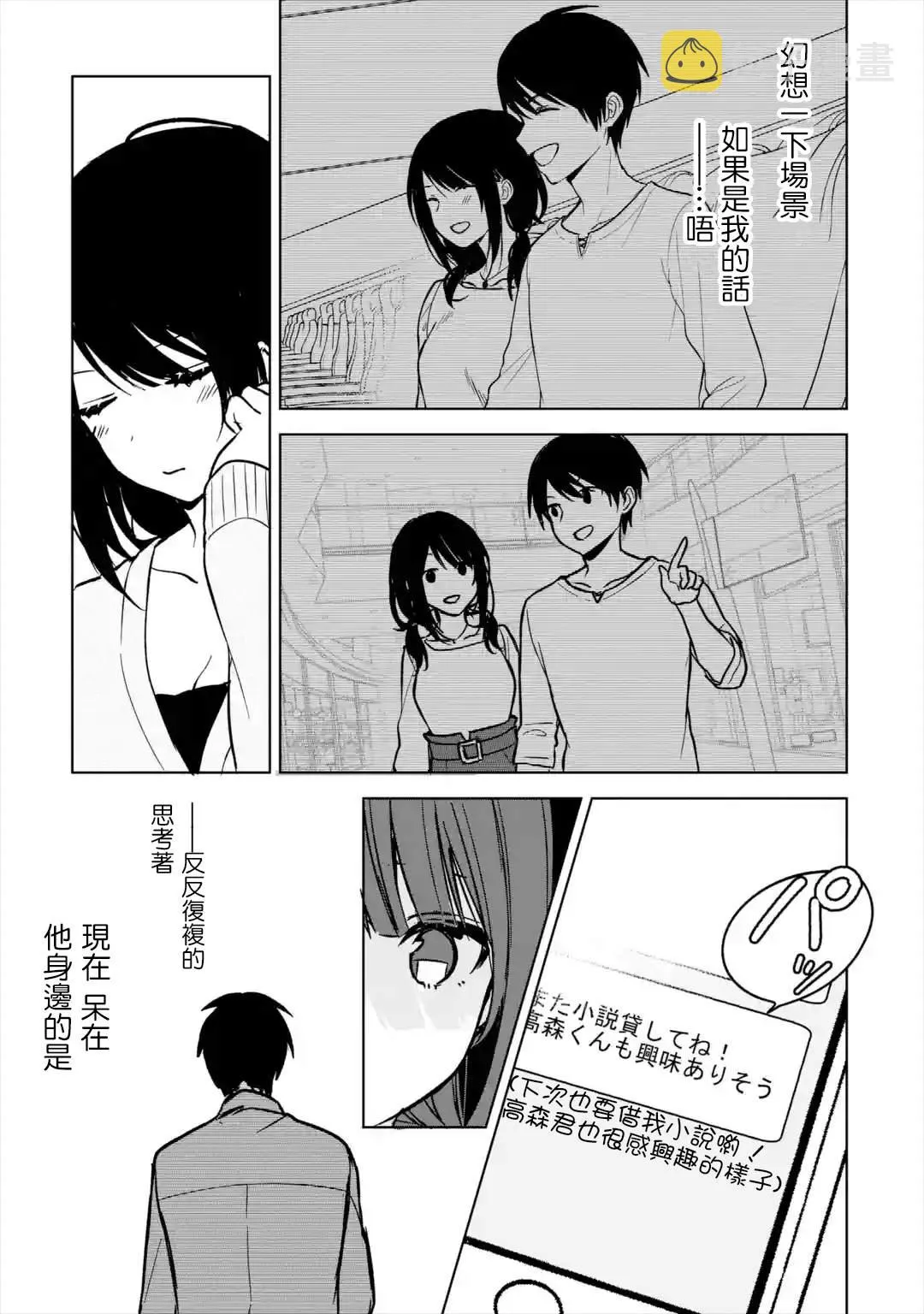 第21话 第25页