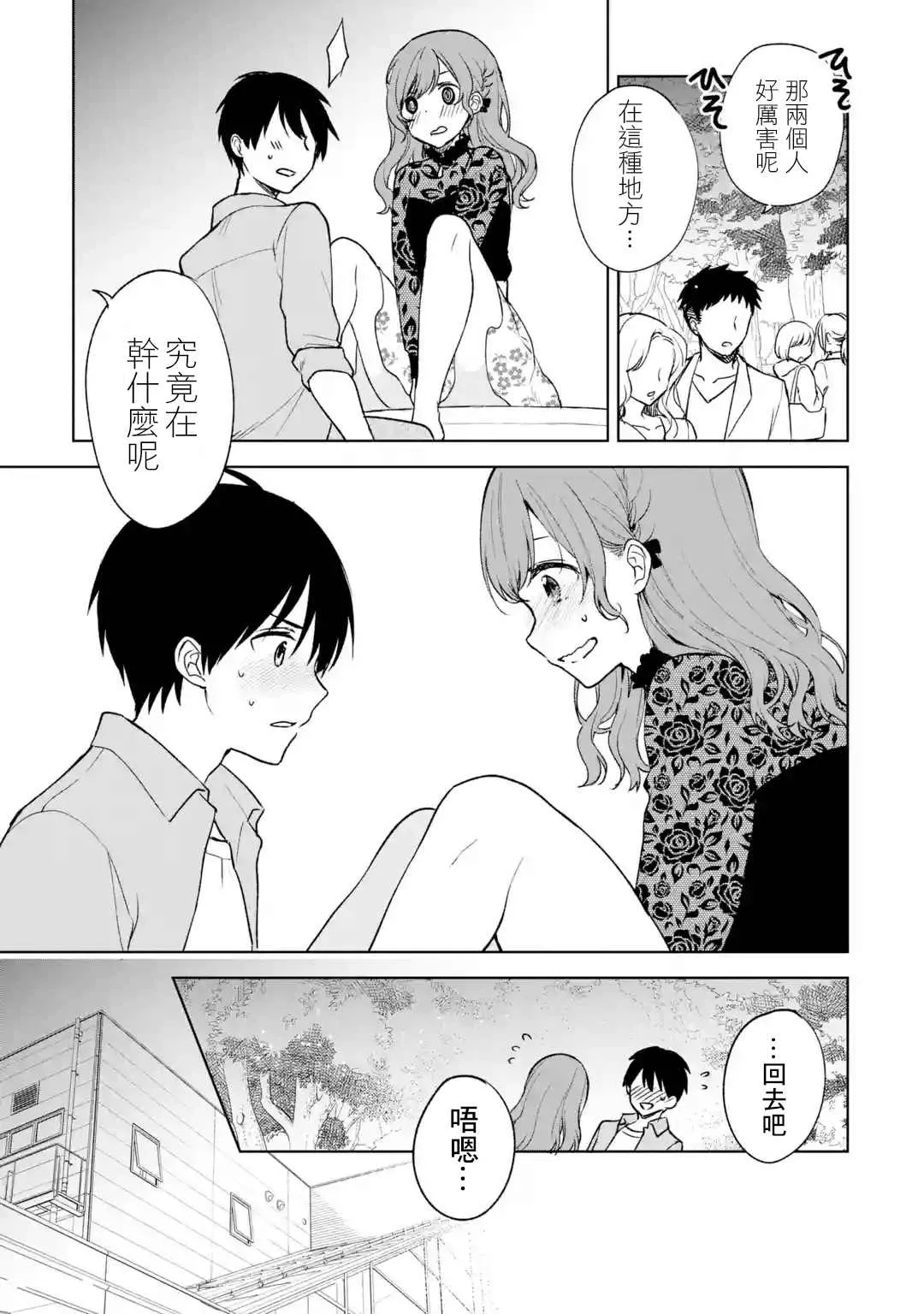 第22话 第10页