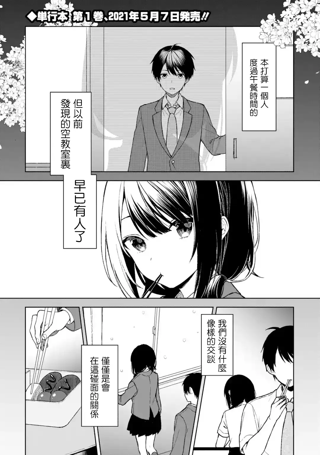 第24话 第1页