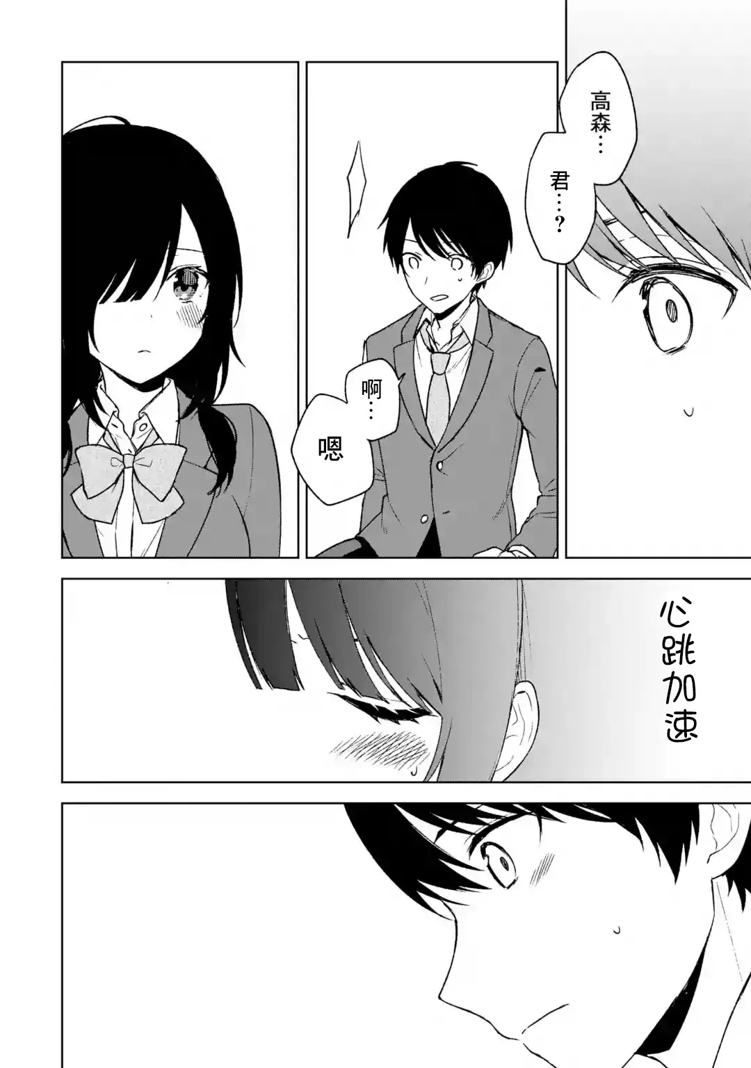 第24话 第8页