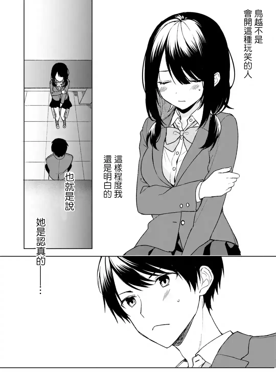 第24话 第9页