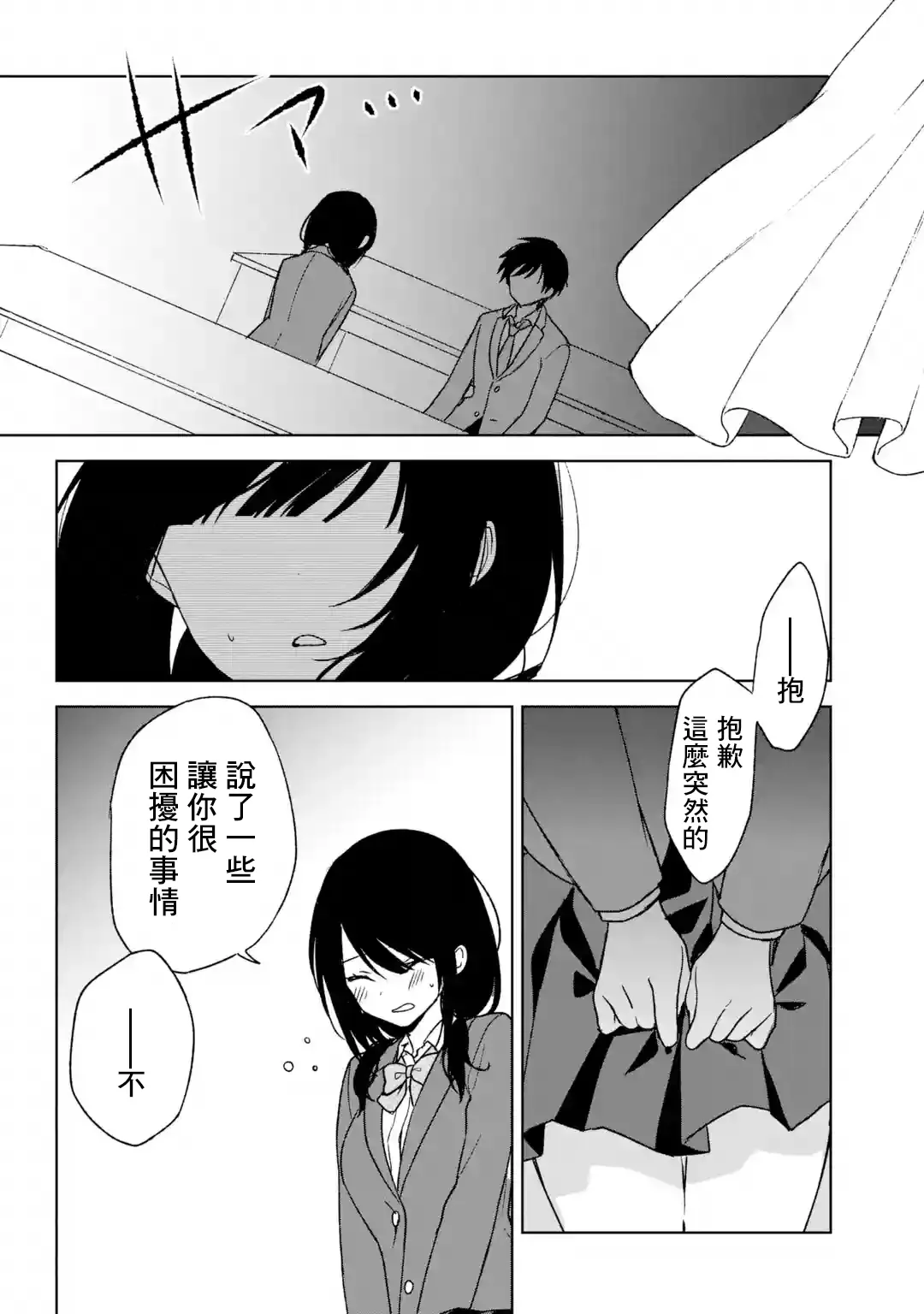 第24话 第10页