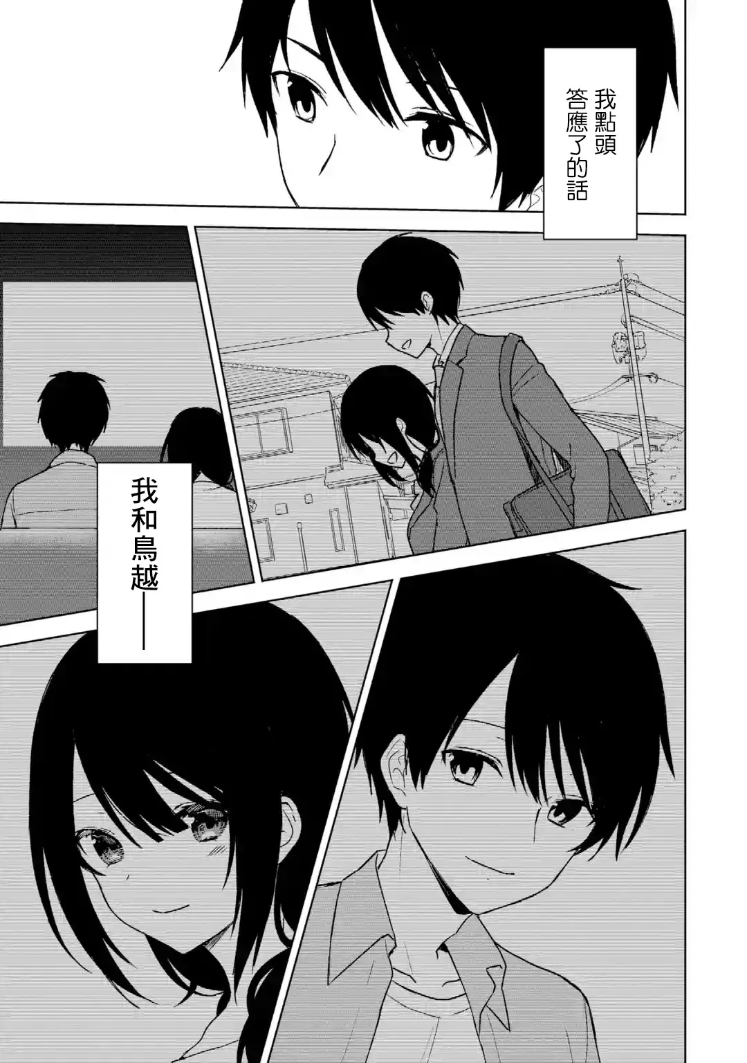 第24话 第13页