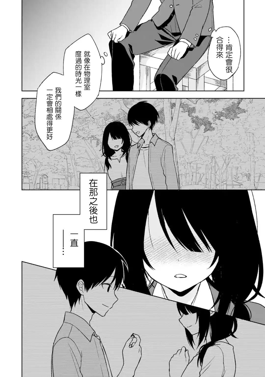 第24话 第14页