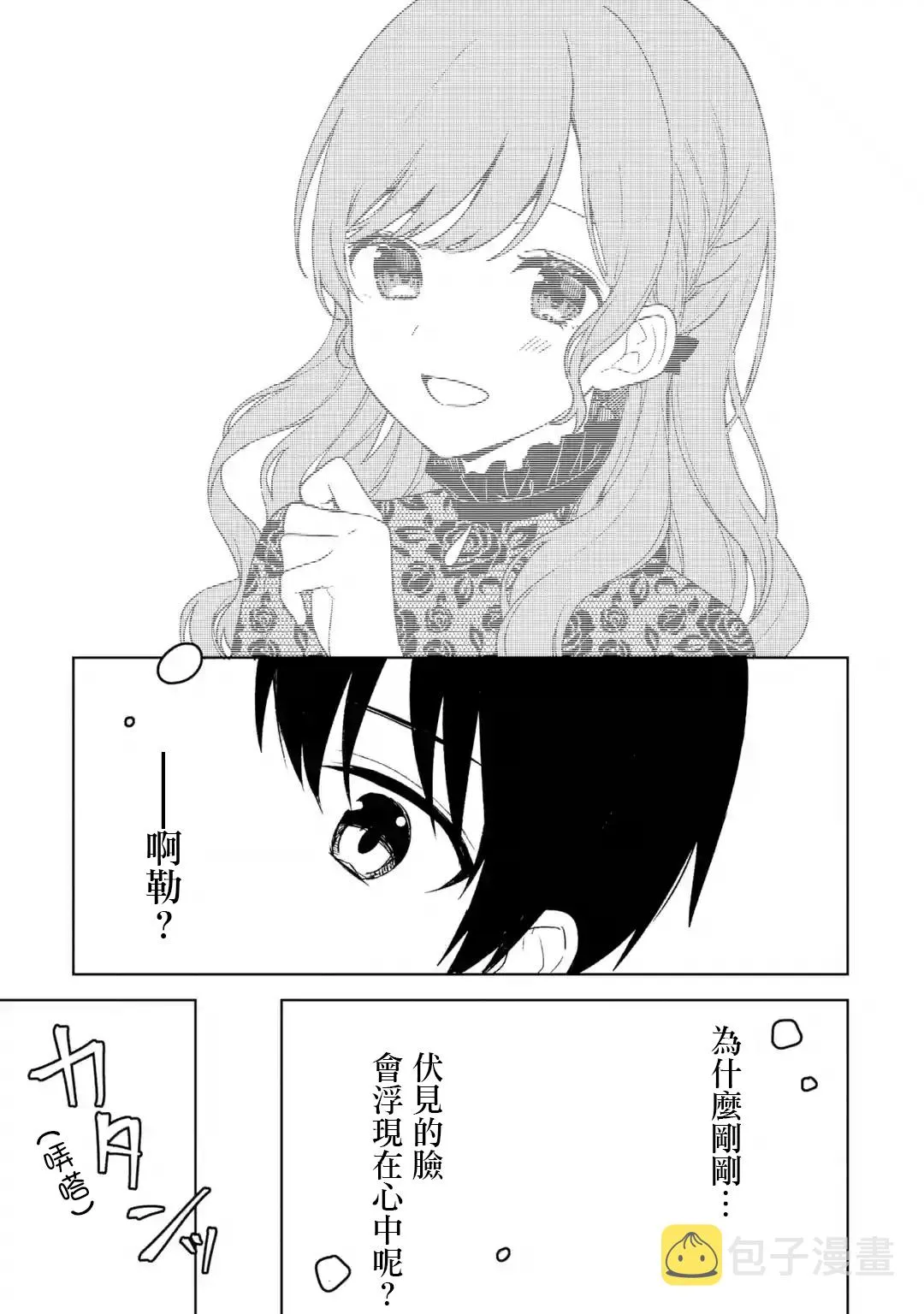 第24话 第15页