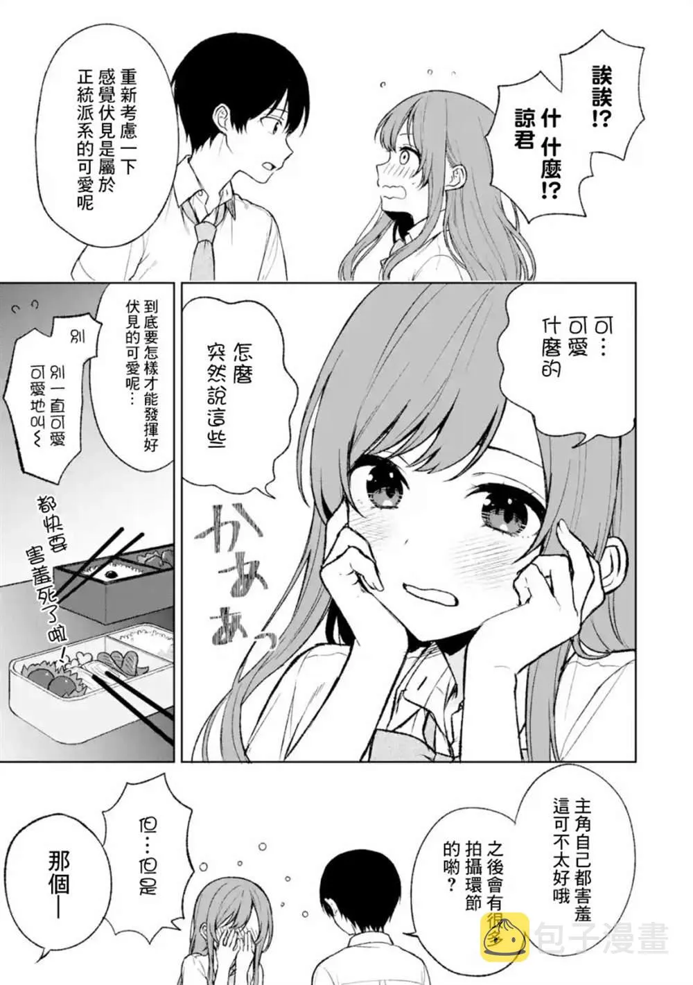 第51话 第5页