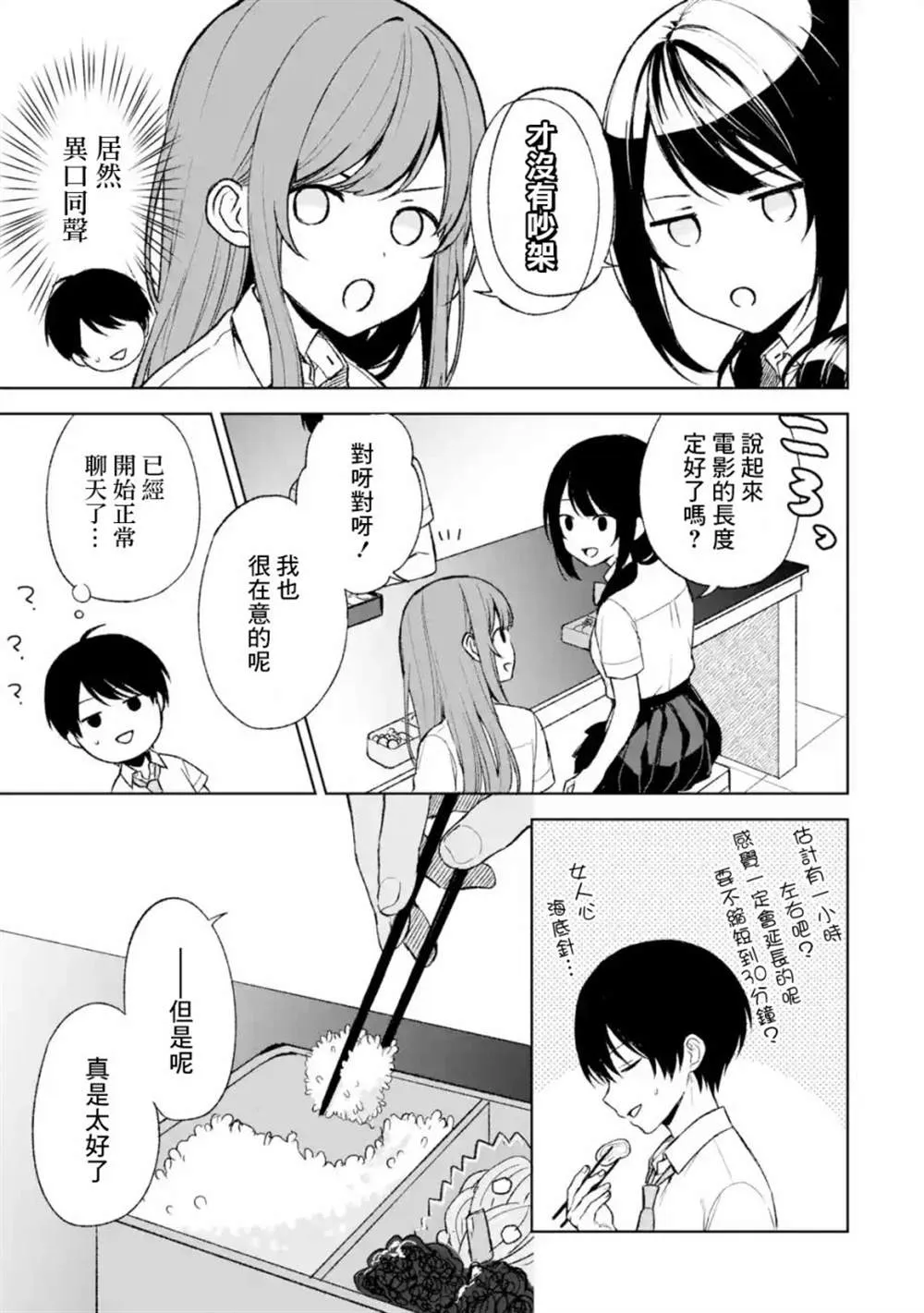 第51话 第9页