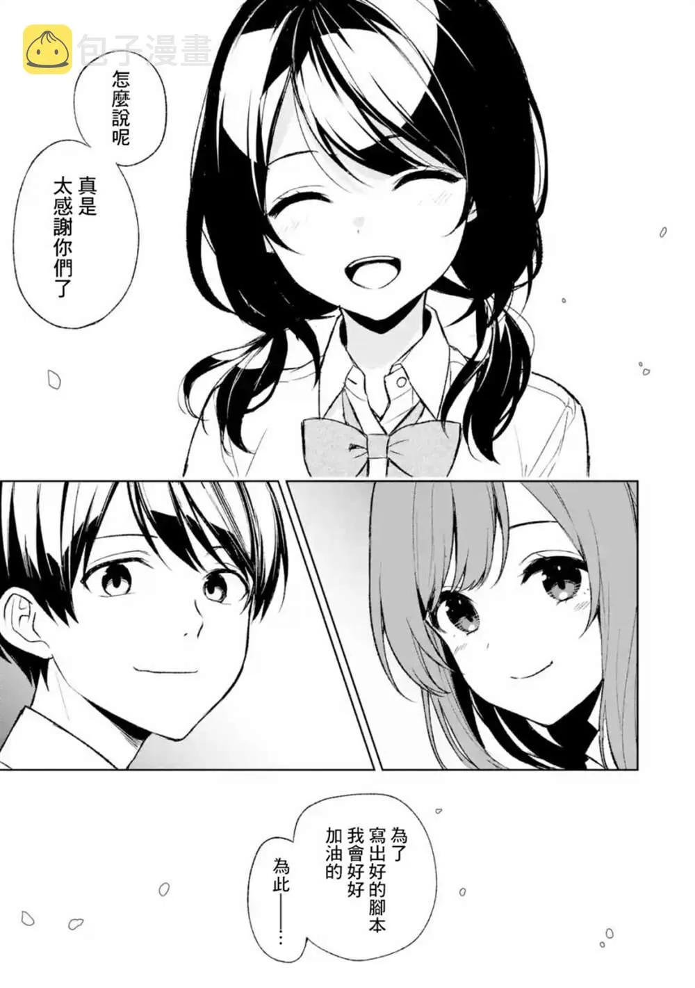 第51话 第11页