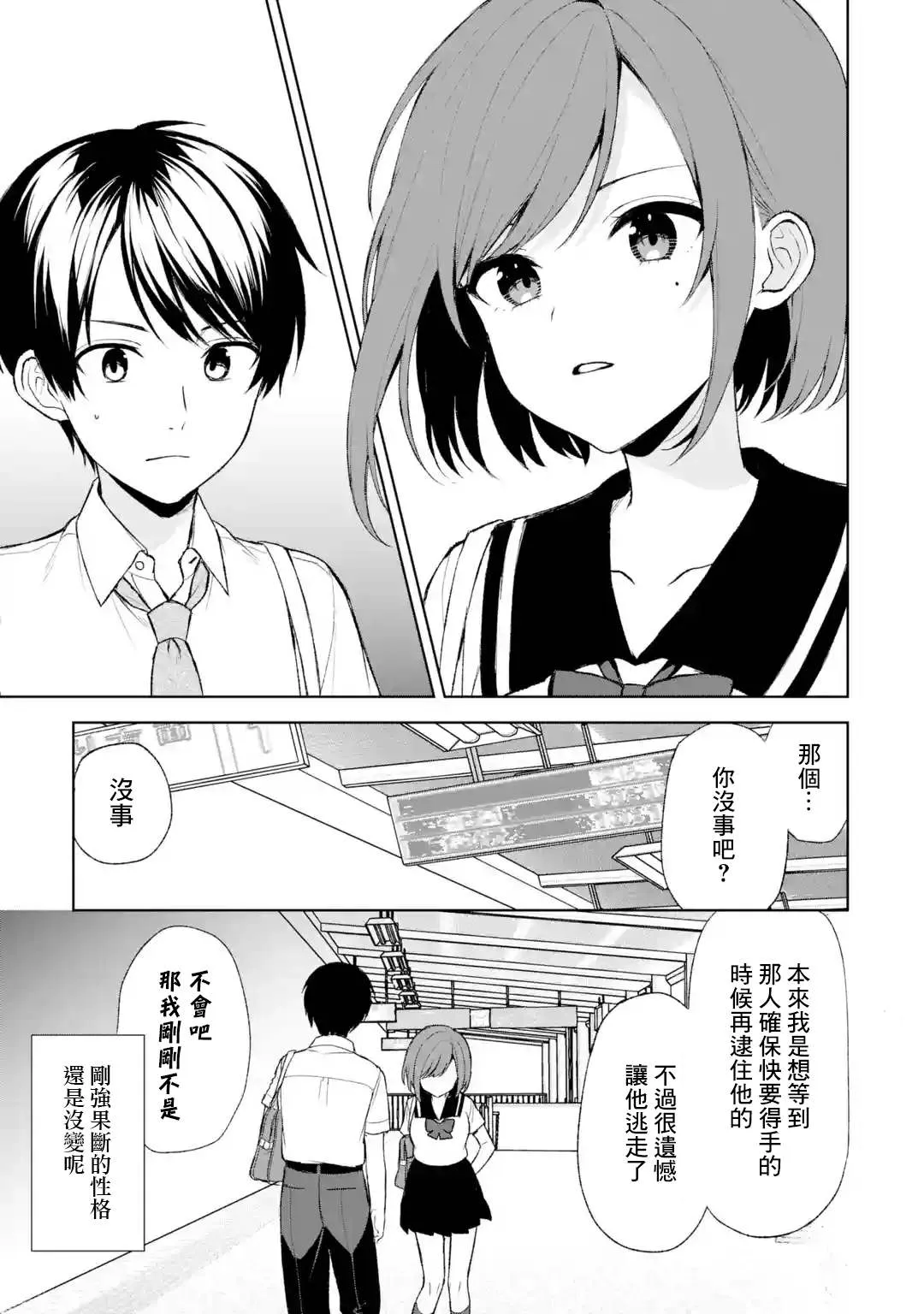 第52话 第5页