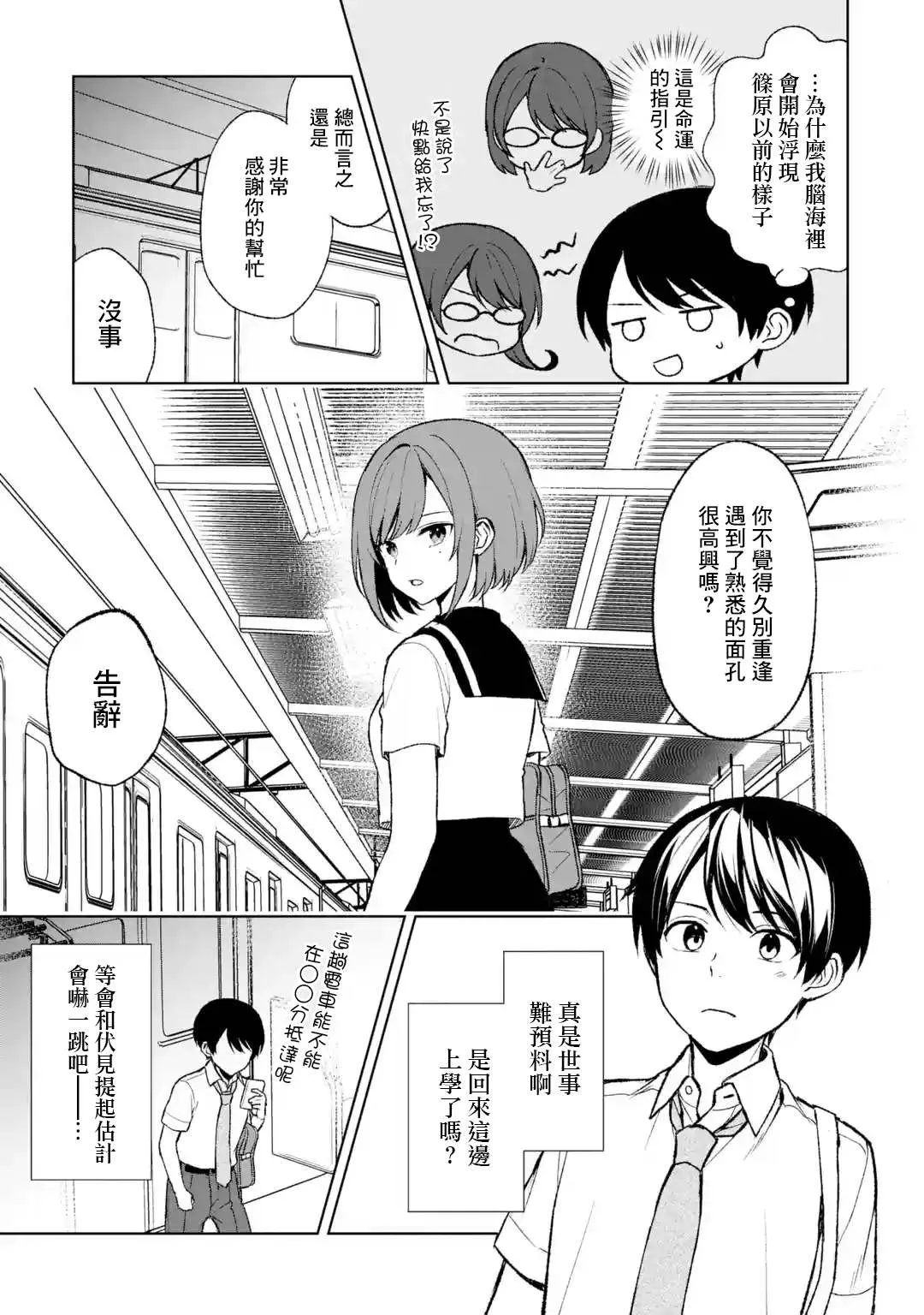 第52话 第9页