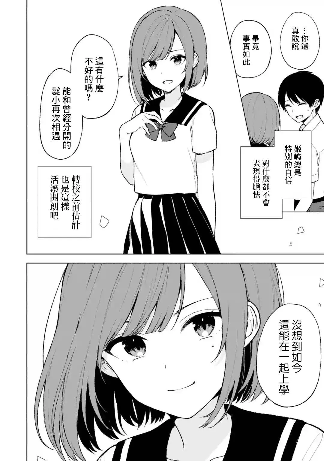 第52话 第24页